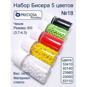 Набор бисера Preciosa Rocaille, 6/0 — 5 цветов