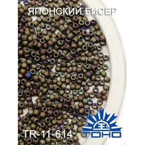 Японский бисер 10 г тохо 11/0 -Matte-Color Iris - Brown