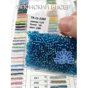 Японский бисер 10 г 11/0-Silver-Lined Frosted Dk Aquamarine