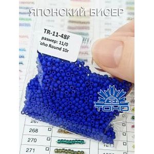 Японский бисер 10 г тохо 11/0 -Opaque-Frosted Navy Blue