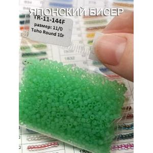 Японский бисер 10 г тохо 11/0 -Ceylon Frosted Celery