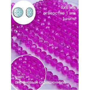 Стеклянные граненые бусины Рондели, 8 мм, окрашенные