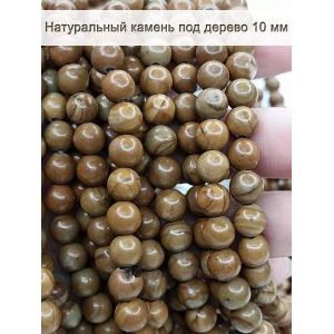 Бусины для рукоделия из натуральных камней 10 мм