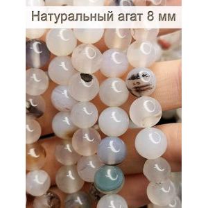 Бусины для рукоделия из натуральных камней, агат 8 мм