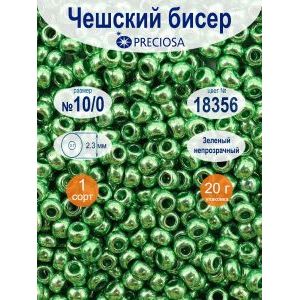 Бисер Preciosa Solgel металлик 10/0, цвет 18356, 20 г