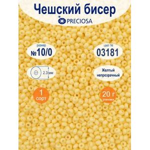Бисер непрозрачный Preciosa 10/0, цвет 03181, 20 г