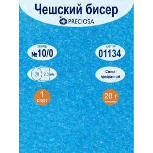 Бисер прозрачный Solgel 10/0 - 20 г, цвет 01134, Preciosa.