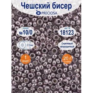 Бисер непрозрачный Preciosa 10/0, цвет 18123, 20 г
