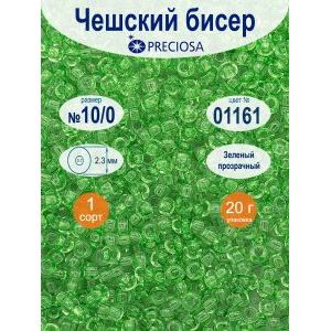 Бисер прозрачный Solgel 10/0 - 20 г, цвет 01161, Preciosa.