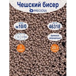 Бисер жемчужный Preciosa 10/0, цвет 46318, 20 г