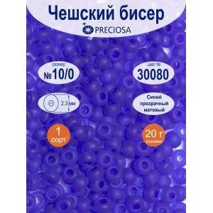 Бисер прозрачный матовый Preciosa 10/0, цвет 30080, 20 г