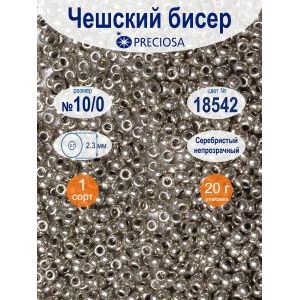 Бисер Preciosa металлик 10/0, цвет 18542, 20 г