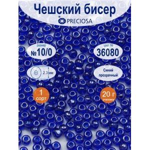 Бисер чешский прозрачный 10/0 20 г Прециоза 36080