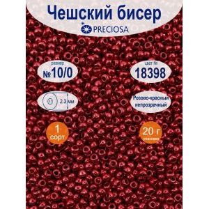 Бисер Preciosa металлик 10/0, цвет 18398, 20 г