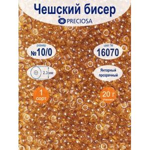 Бисер чешский прозрачный 10/0 20 г Прециоза 16050
