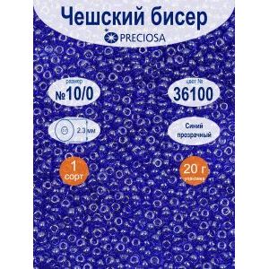 Бисер чешский прозрачный 10/0 20 г Прециоза 36100