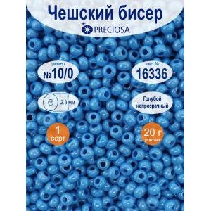 Бисер непрозрачный Preciosa 10/0, цвет 16336, 20 г