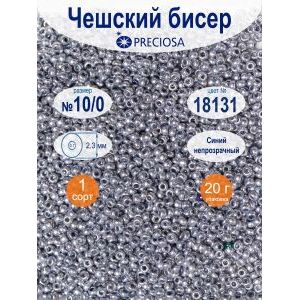 Бисер PRECIOSA круглый 10/0 цвет 18131 , 20 г