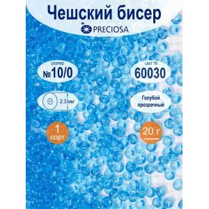 Бисер чешский прозрачный 10/0 20 г Прециоза 60030