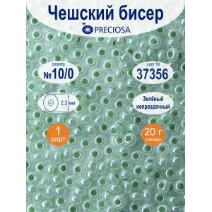 Бисер Preciosa, 10/0, 20 г, цвет 37356 зеленый