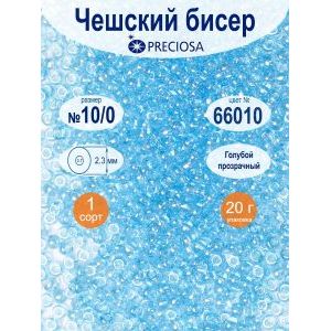 Бисер чешский прозрачный 10/0 20 г Прециоза 66010
