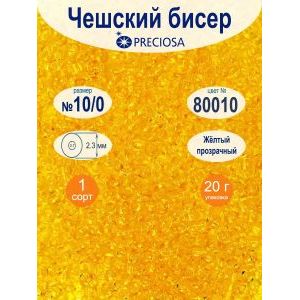 Бисер Preciosa, 10/0, 20 г, цвет 80010 желтый