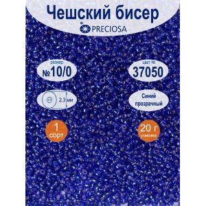 Чешский бисер Preciosa, 10/0, 20 г, цвет 37050 синий