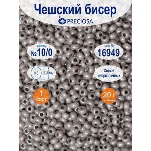 Бисер непрозрачный Preciosa 10/0, цвет 16949, 20 г