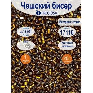 Чешская рубка PRECIOSA 10/0, цвет 17110