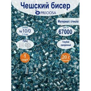 Чешская рубка PRECIOSA 10/0, цвет 67000, голубой, 20 г
