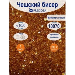 Бисер чешский PRECIOSA рубка 10/0, цвет 10070
