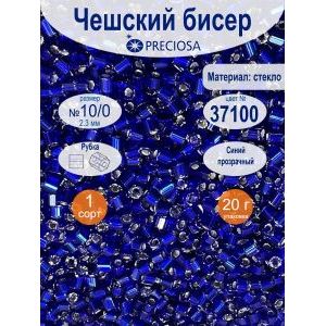 Чешская рубка PRECIOSA 10/0, цвет 37100, синий, 20 г