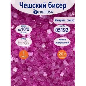 Чешский бисер Preciosa 10/0 (2,3 мм), рубка сатиновая