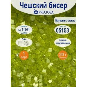 Чешский бисер Preciosa 10/0 (2,3 мм), рубка сатиновая