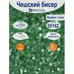 Чешский бисер Preciosa 10/0 (2,3 мм), рубка сатиновая