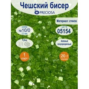 Чешский бисер Preciosa 10/0 (2,3 мм), рубка сатиновая