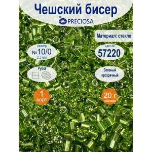 Бисер чешский PRECIOSA рубка 10/0, цвет 57220
