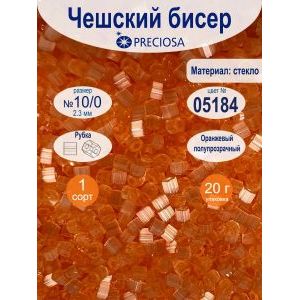 Чешский бисер Preciosa 10/0 (2,3 мм), рубка сатиновая