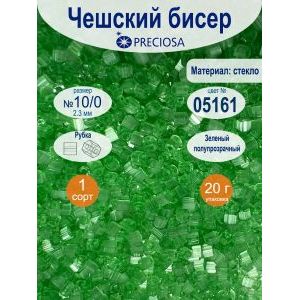 Чешский бисер Preciosa 10/0 (2,3 мм), рубка сатиновая