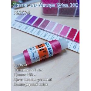 Нитки для бисера Tytan 100, полиэфирный шёлк, 100 м