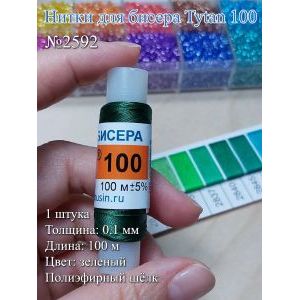 Нитки для бисера Tytan 100, полиэфирный шёлк, 100 м