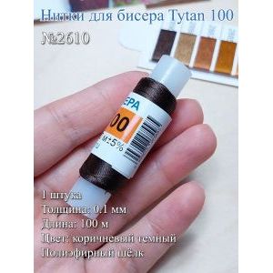 Нитки для бисера Tytan 100, полиэфирный шёлк, 100 м