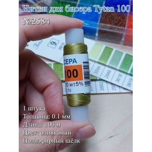 Нитки для бисера Tytan 100, полиэфирный шёлк, 100 м
