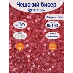 Чешский бисер Preciosa 10/0 (2,3 мм), рубка сатиновая