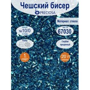 Чешская рубка PRECIOSA 10/0, цвет 67030, 20 г