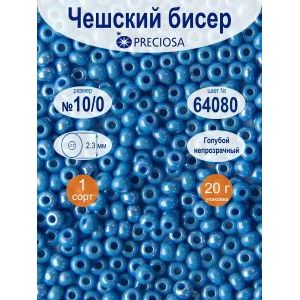 Бисер непрозрачный Preciosa 10/0, цвет 64080, 20 г