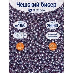 Бисер чешский прозрачный 10/0 20 г Прециоза 26060