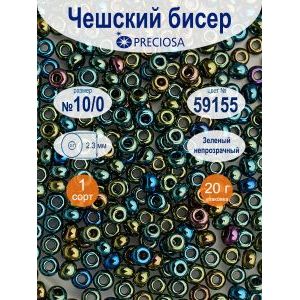Бисер цветной радужный PRECIOSA 10/0 (2,3 мм) №59155— 20 г