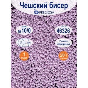 Бисер жемчужный Preciosa 10/0, цвет 46326, 20 г