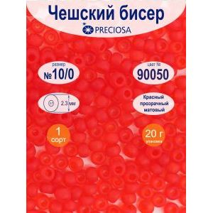 Бисер прозрачный матовый Preciosa 10/0, цвет 90050, 20 г